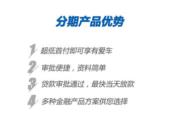 轻松拥有心仪座驾 全国分期购二手车，首付仅需30%即刻提车